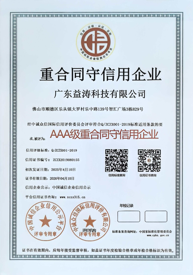 瓜州荣誉证书